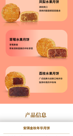 安琪月饼礼盒团购-安琪月满家园月饼礼盒价格-安琪月饼厂家【品牌 图片 报价